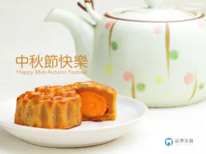 2021中秋節電子賀卡製作 晶華